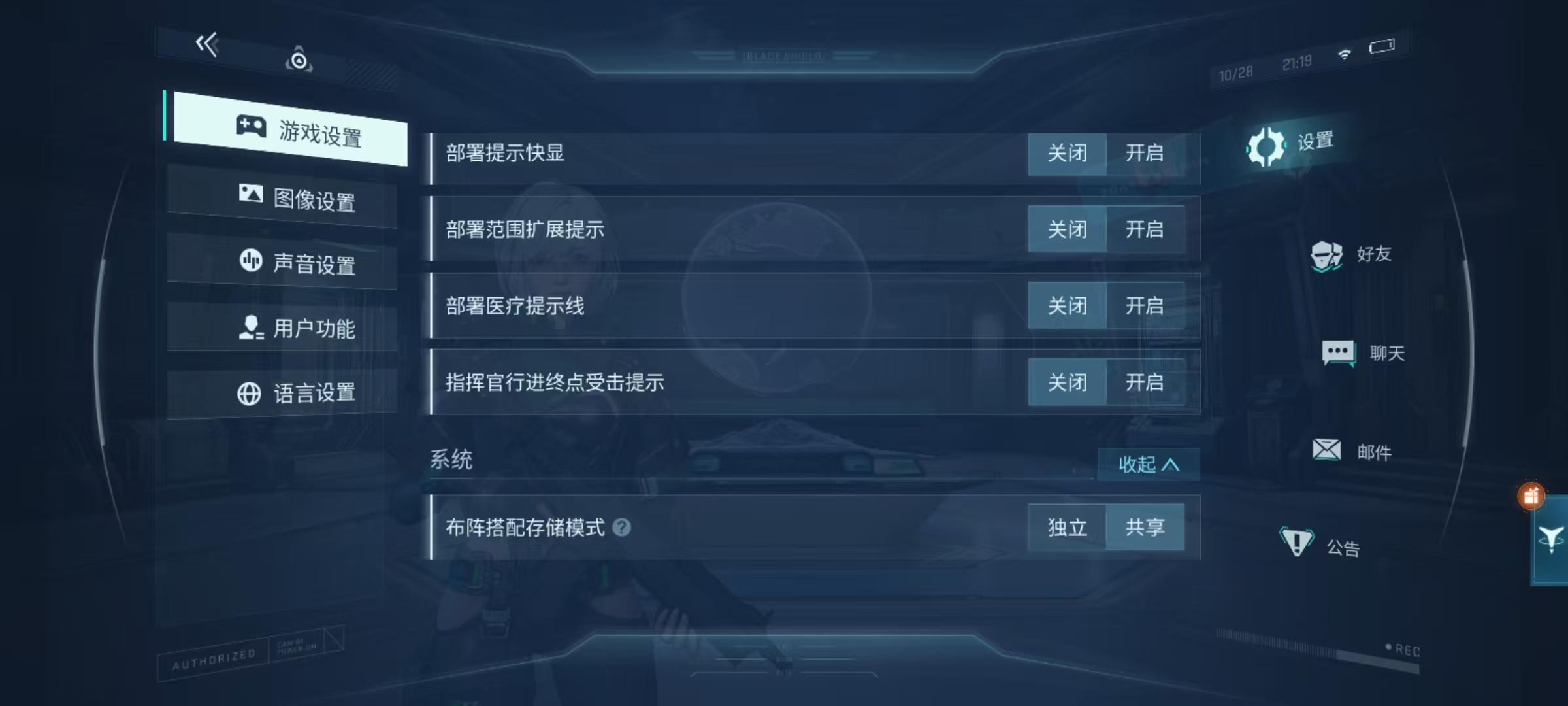 镭明闪击设置全教程 镭明闪击功能详解