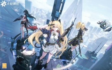 卡拉彼丘手游段位有哪些 卡拉彼丘手游段位排列