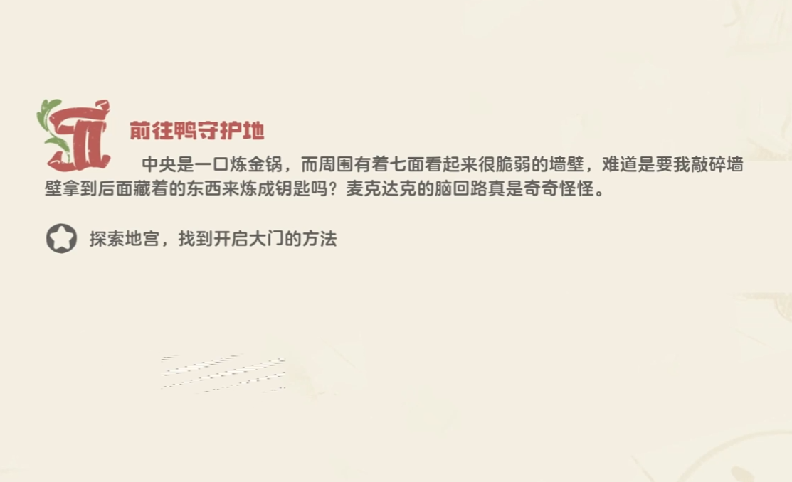 洛克王国世界鸭眷属迷宫大门怎么开启 洛克王国鸭眷属迷宫通关技巧与入口位置详解