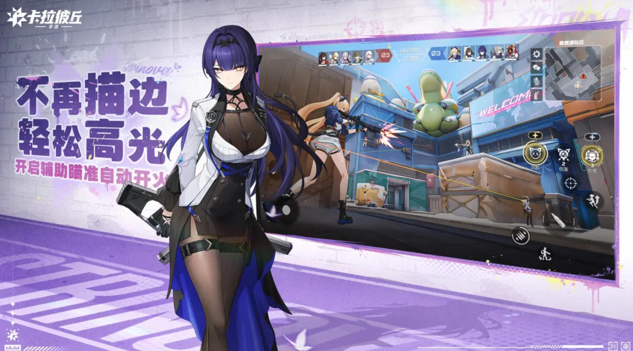 《卡拉彼丘手游》氪金攻略：是否值得投入？