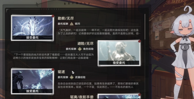 攻略指南：二重螺旋委托任务密函线索解析