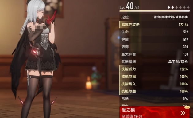 二重螺旋伤害的计算方法