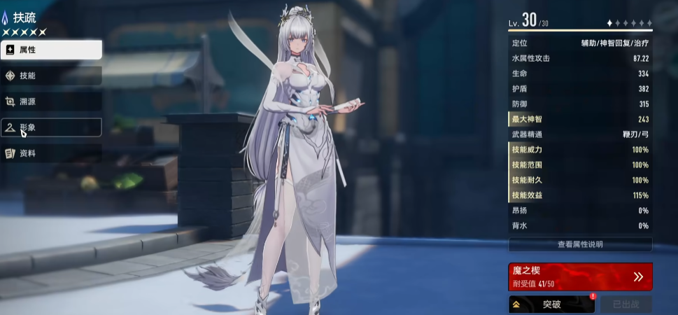 二重螺旋手游：天赋加点与扶疏技巧指南