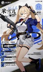 卡拉彼丘手游米雪兒李怎么玩 卡拉彼丘手游米雪兒玩法攻略