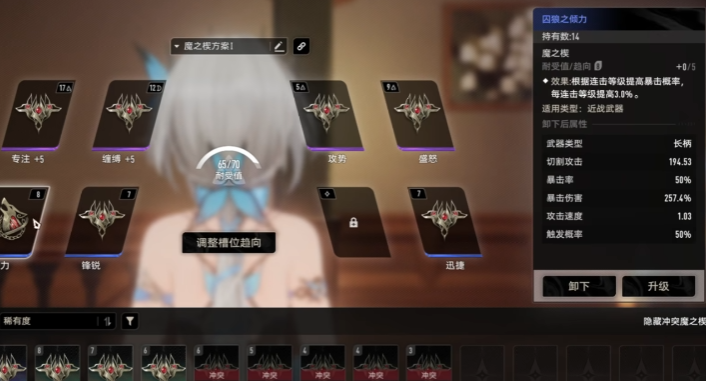 二重螺旋魔之楔系统解析 二重螺旋魔之楔玩法技巧