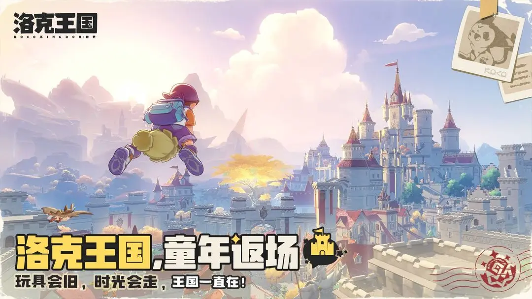 洛克王国世界测试结束时间揭秘 洛克王国世界最新测试时间安排