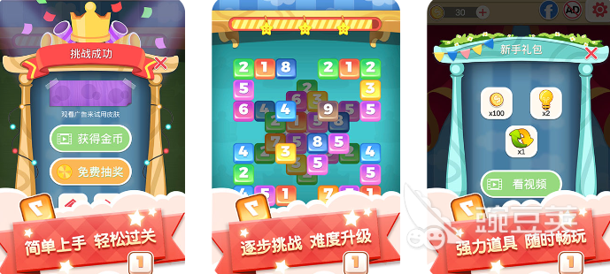 流行数字游戏推荐 2025热门免费数字游戏大全