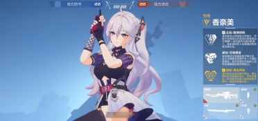 卡拉彼丘手游香奈美角色怎么玩 卡拉彼丘手游香奈美強(qiáng)度解析