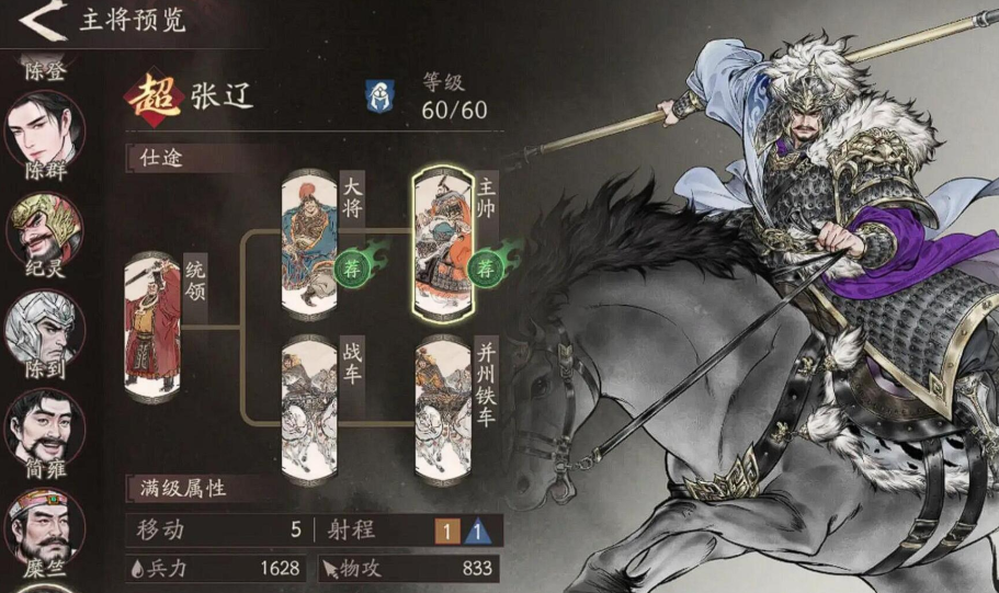 三国望神州晋升体系全解析 三国望神州武将晋升技巧与策略指南