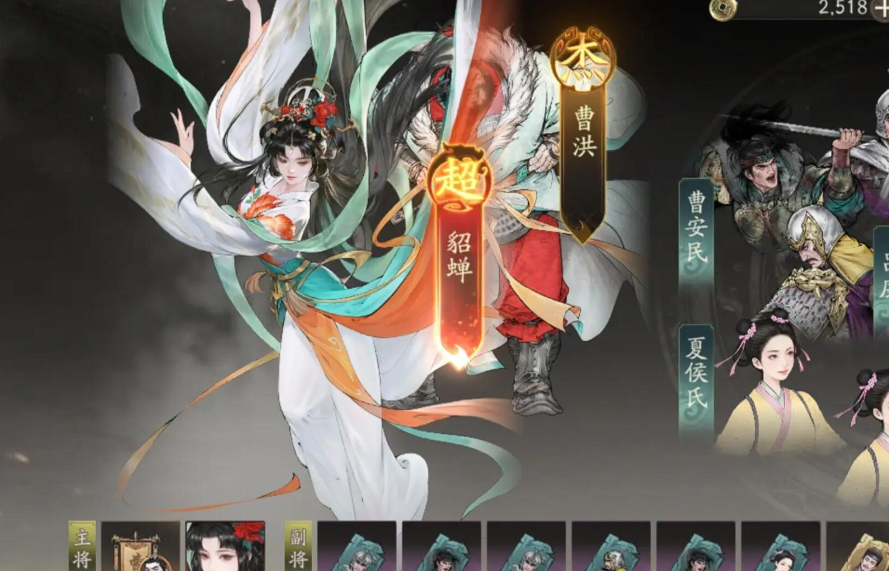 三国望神州貂蝉阵容搭配 三国望神州貂蝉最佳队友选择分享