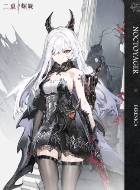 二重螺旋最强主C角色分享 二重螺旋最强主C有哪几款