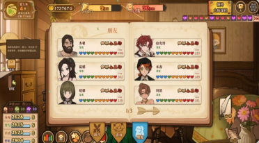 火山的女兒全員送禮攻略 火山的女兒怎么送禮