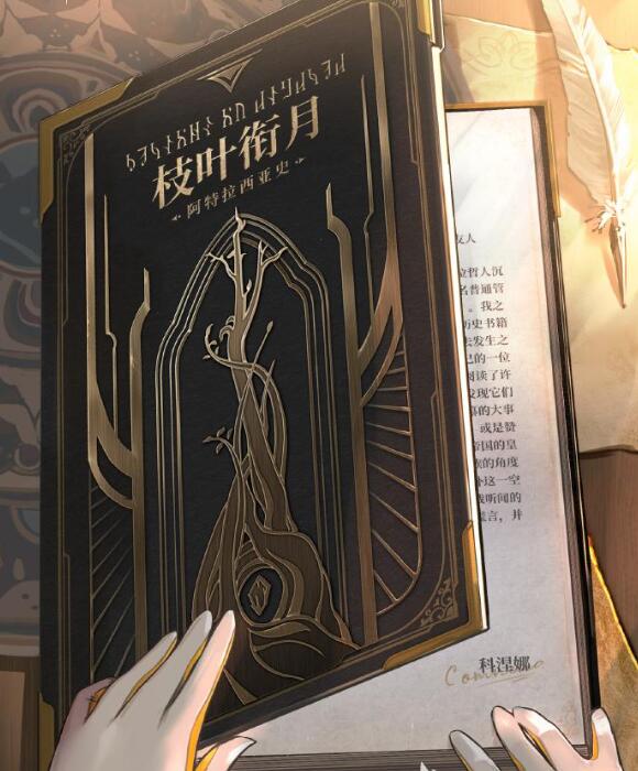 探索二重螺旋天之树的起源之谜：深入了解这一神秘生物的详细特征