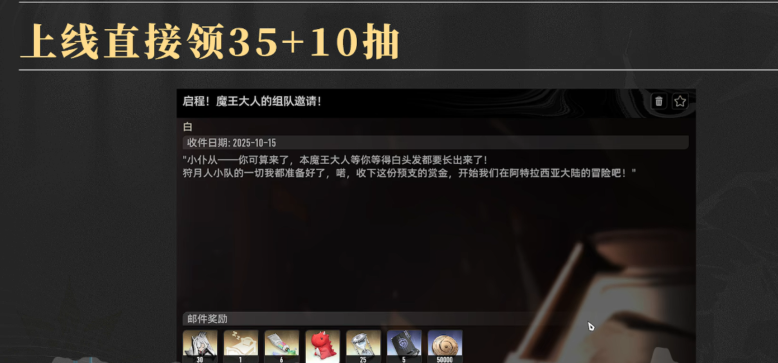 二重螺旋启程礼包奖励内容曝光 二重螺旋启程礼包有哪几款福利