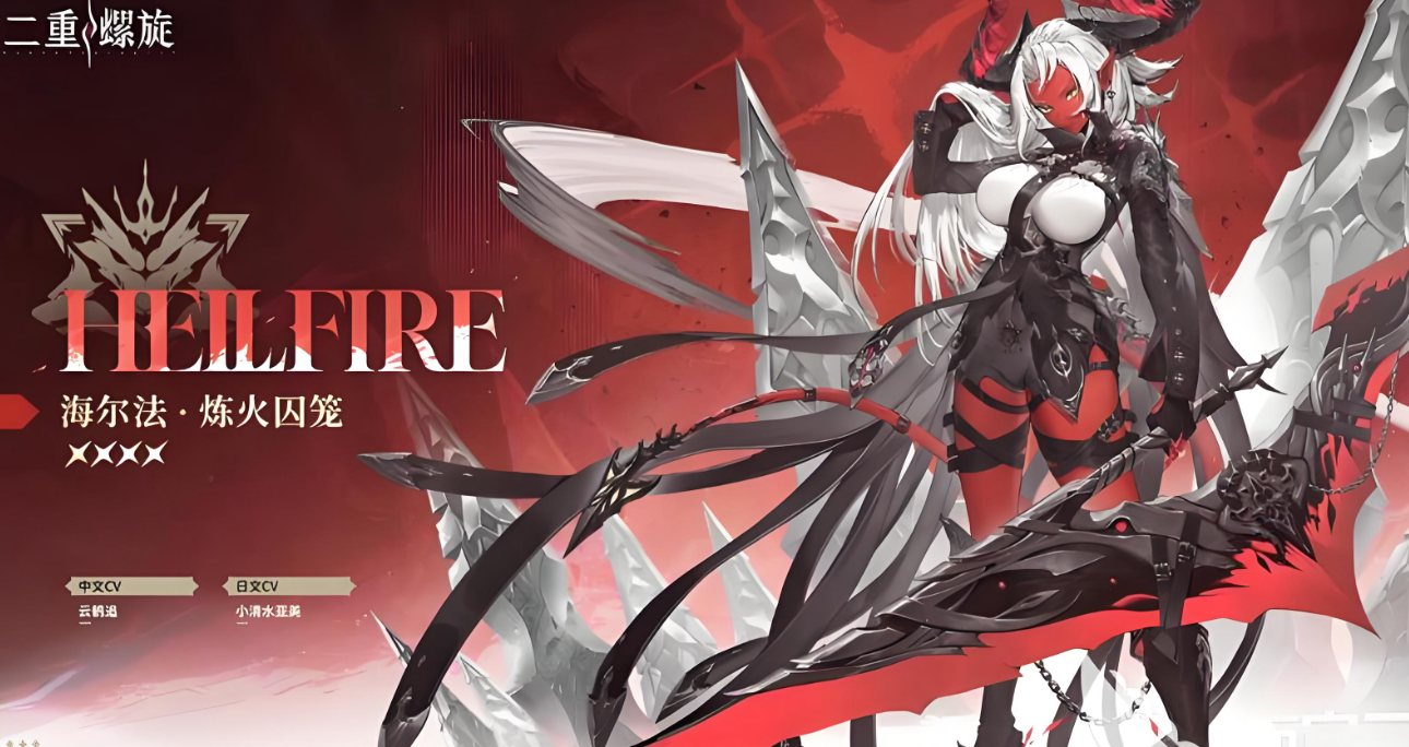 二重螺旋海尔法魔之楔选择教程 二重螺旋海尔法魔之楔怎么选