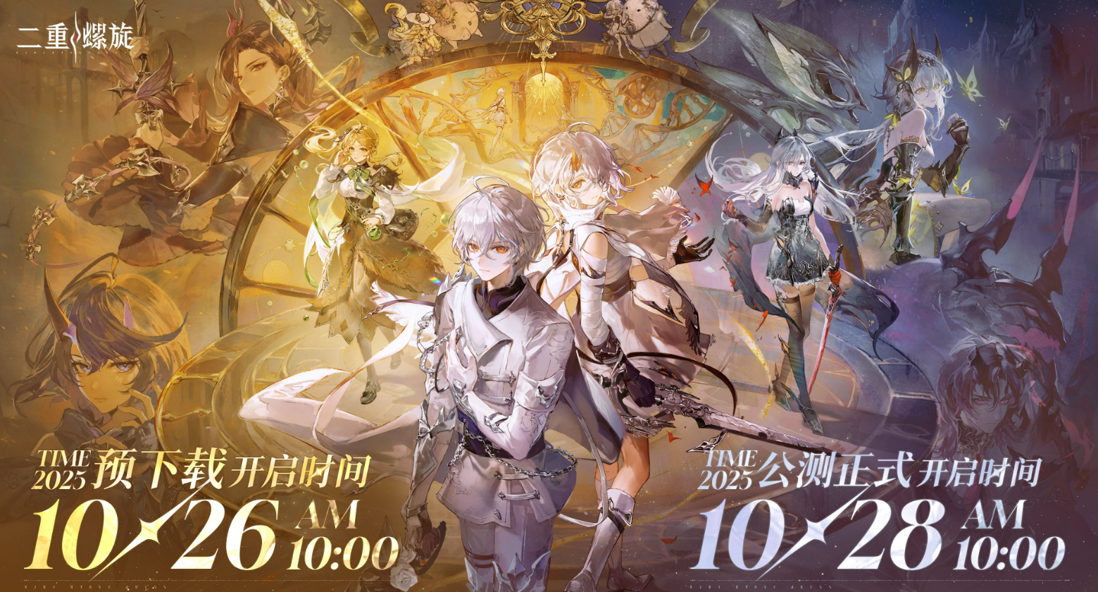 二重螺旋公测福利大揭秘 二重螺旋新手必领奖励汇总