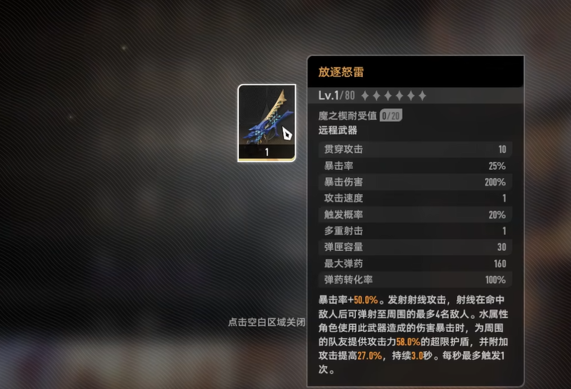 二重螺旋装备图纸获取教程 二重螺旋装备图纸怎么获得