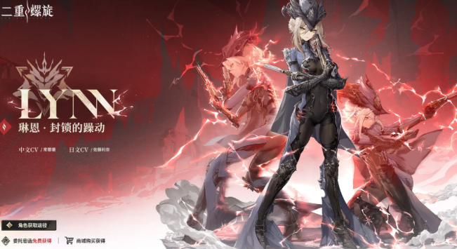 二重螺旋火系角色全览：深度解析与详细介绍