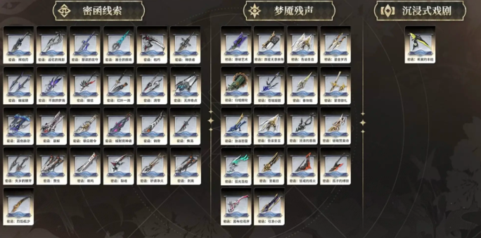 《二重螺旋》角色武器免费获取全攻略：无成本获取指南