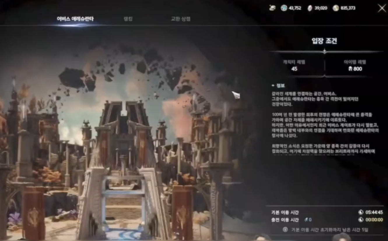 《AION2欧比斯副本攻略》全面解析：深入探索副本内容与玩法指南