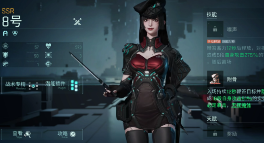 镭明闪击8号角色深度剖析