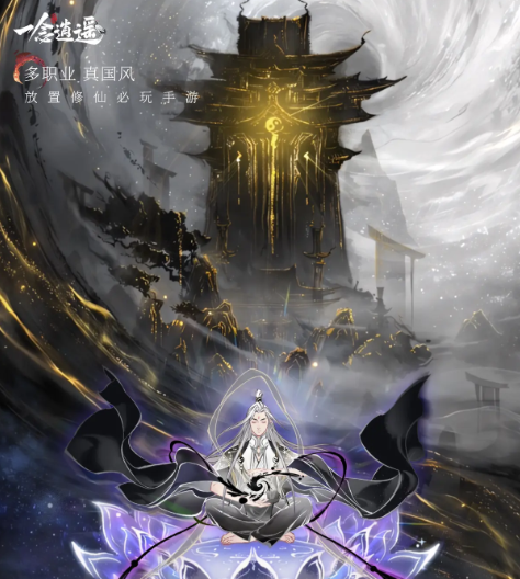 一念逍遥账号交易平台怎么选 一念逍遥账号交易app介绍