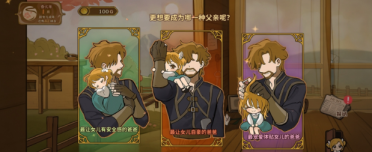 火山的女兒父親評價攻略 火山的女兒父親評價怎么樣