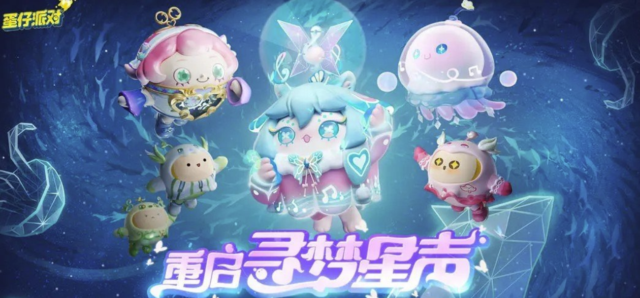 蛋仔派对账号选哪个平台靠谱 专业的游戏账号交易平台推荐