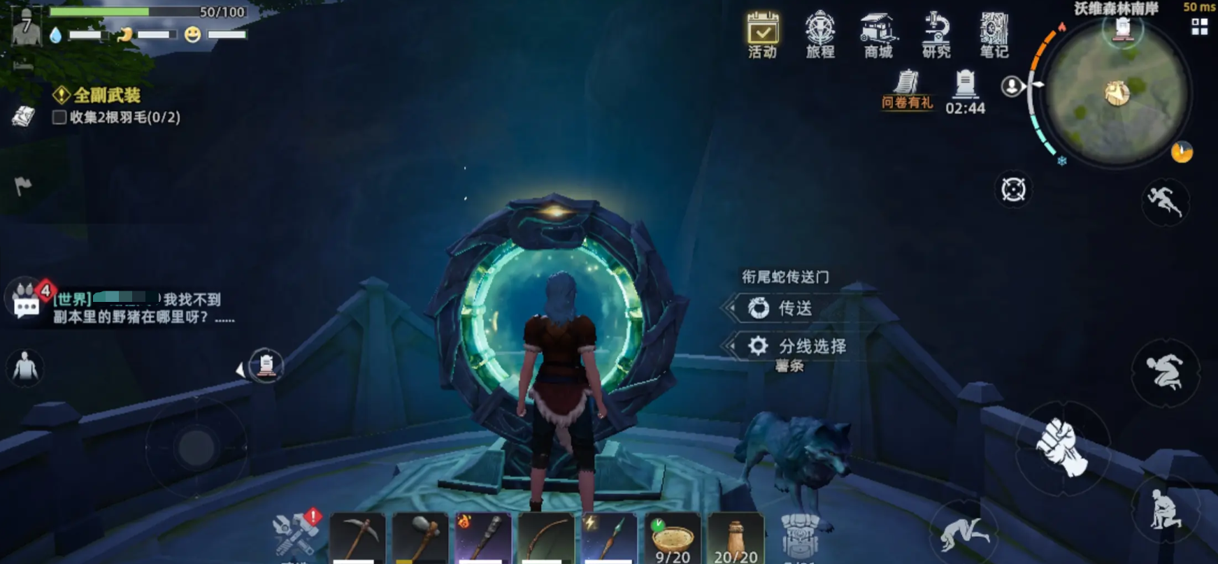 荒原曙光任务教程 荒原曙光任务全解析