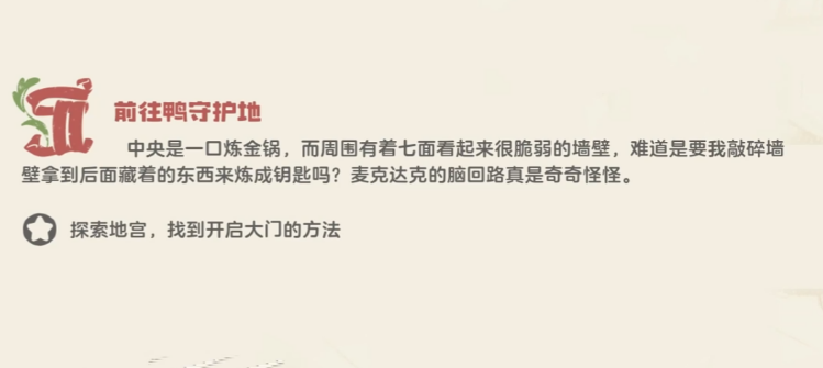 洛克王国世界鸭眷属迷宫开启方法 洛克王国世界鸭眷属迷宫怎么进