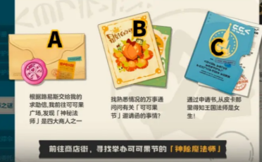 洛克王國世界尋找魔法的線索方法 洛克王國世界尋找魔法的線索怎么完成