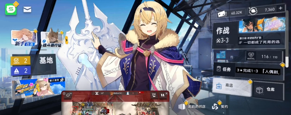 溯回青空教程推荐 溯回青空游戏手机版新手玩法全解析