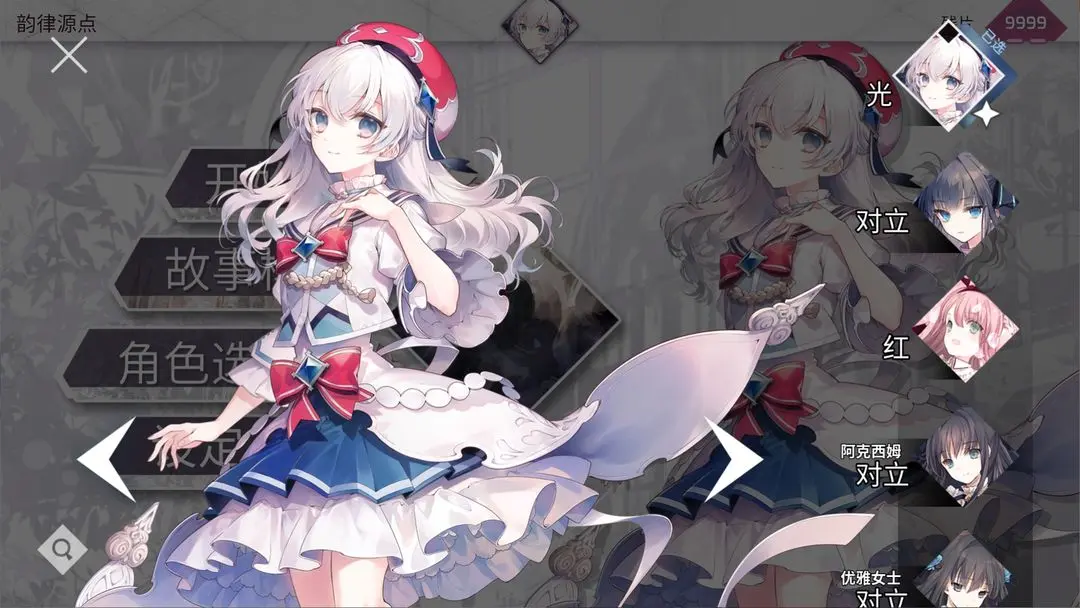 arcaea��ʼ��ɫѡ˭ arcaea��ɫѡ���Ƽ�