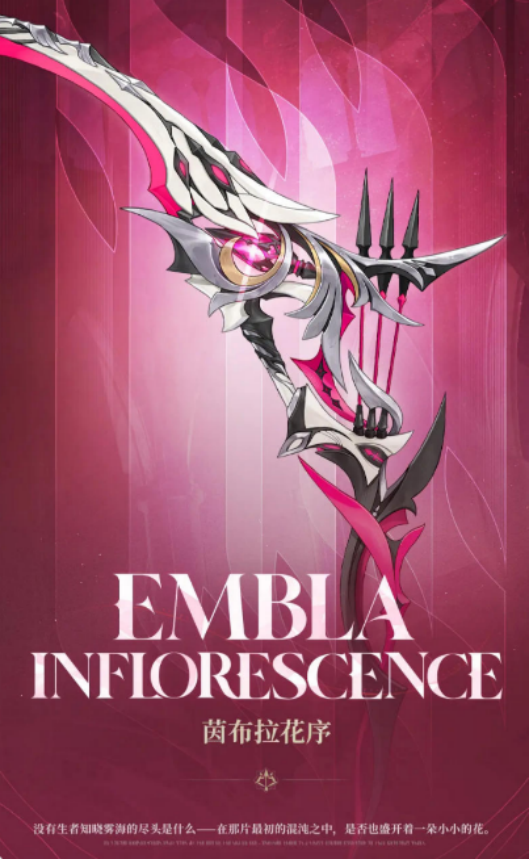 二重螺旋茵布拉花序解析 二重螺旋茵布拉花序详细分析