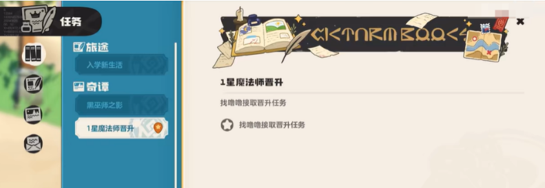 洛克王国一星魔法师高效升级策略与实战经验分享