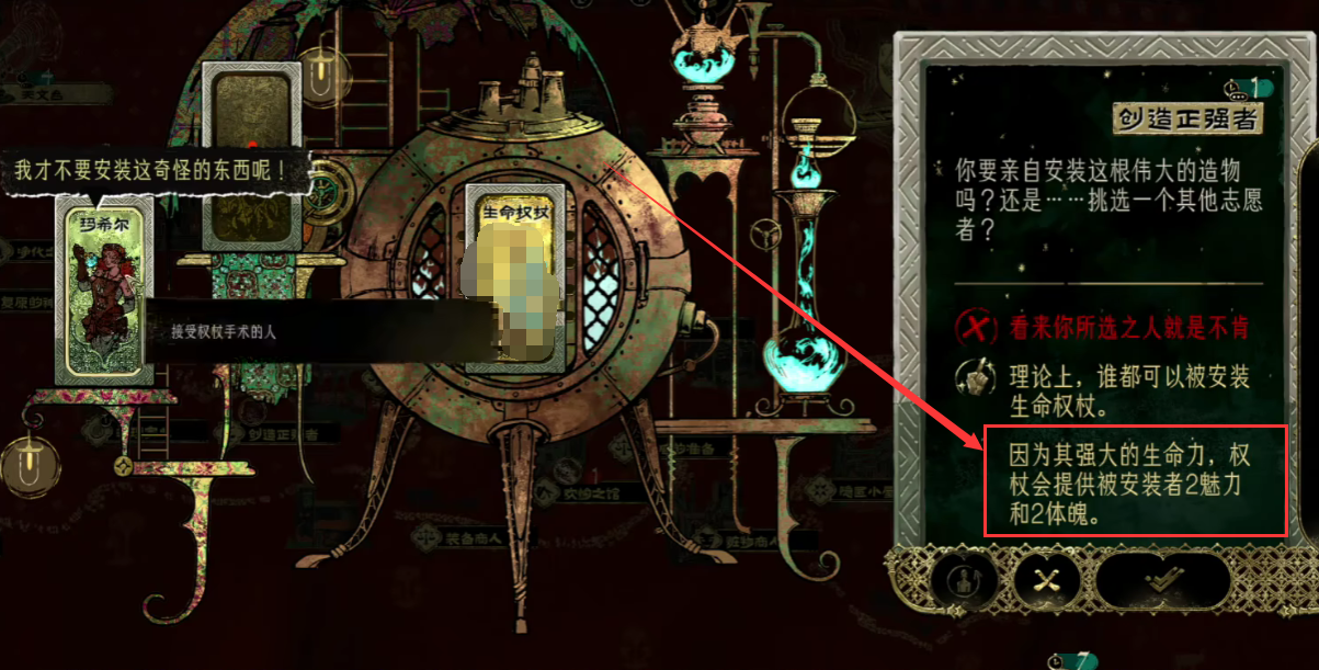 苏丹的游戏生命权杖使用方法 苏丹的游戏生命权杖怎么用