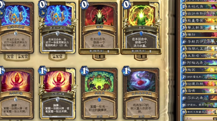 炉石传说德鲁伊卡组深度解析：如何构建并分析其强度