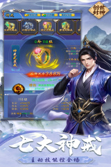 創(chuàng)世封神戰(zhàn)力介紹 創(chuàng)世封神戰(zhàn)力怎么樣