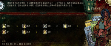 蘇丹的游戲哲巴爾怎樣入隊 蘇丹的游戲哲巴爾入隊指南