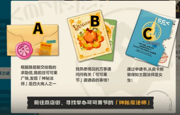 洛克王国世界寻找魔法的线索全教程 洛克王国世界探索神秘魔法任务完成技巧