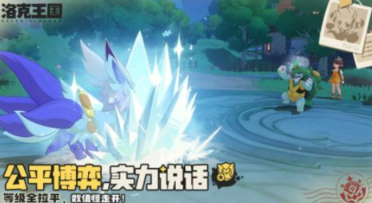 洛克王國世界雪山有哪些精靈 洛克王國世界雪山精靈一覽