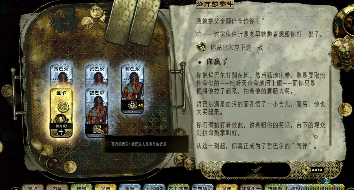 苏丹的游戏屠龙路线全解析 苏丹的游戏屠龙任务完成技巧