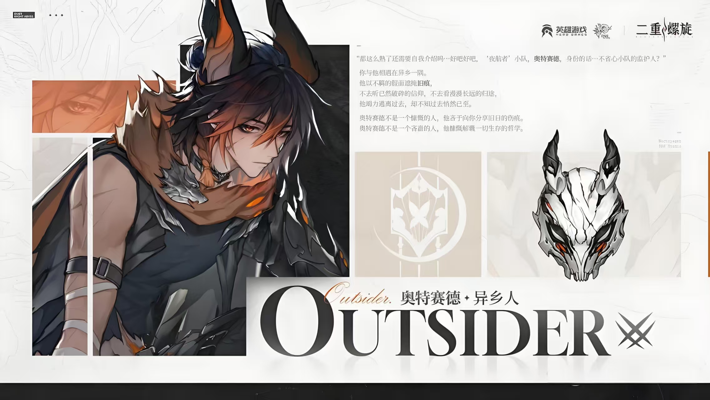 二重螺旋奥特赛德配卡怎么配 二重螺旋奥特赛德最强卡组搭配技巧