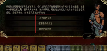 蘇丹的游戲夏瑪入隊攻略 蘇丹的游戲夏瑪劇情任務(wù)解析