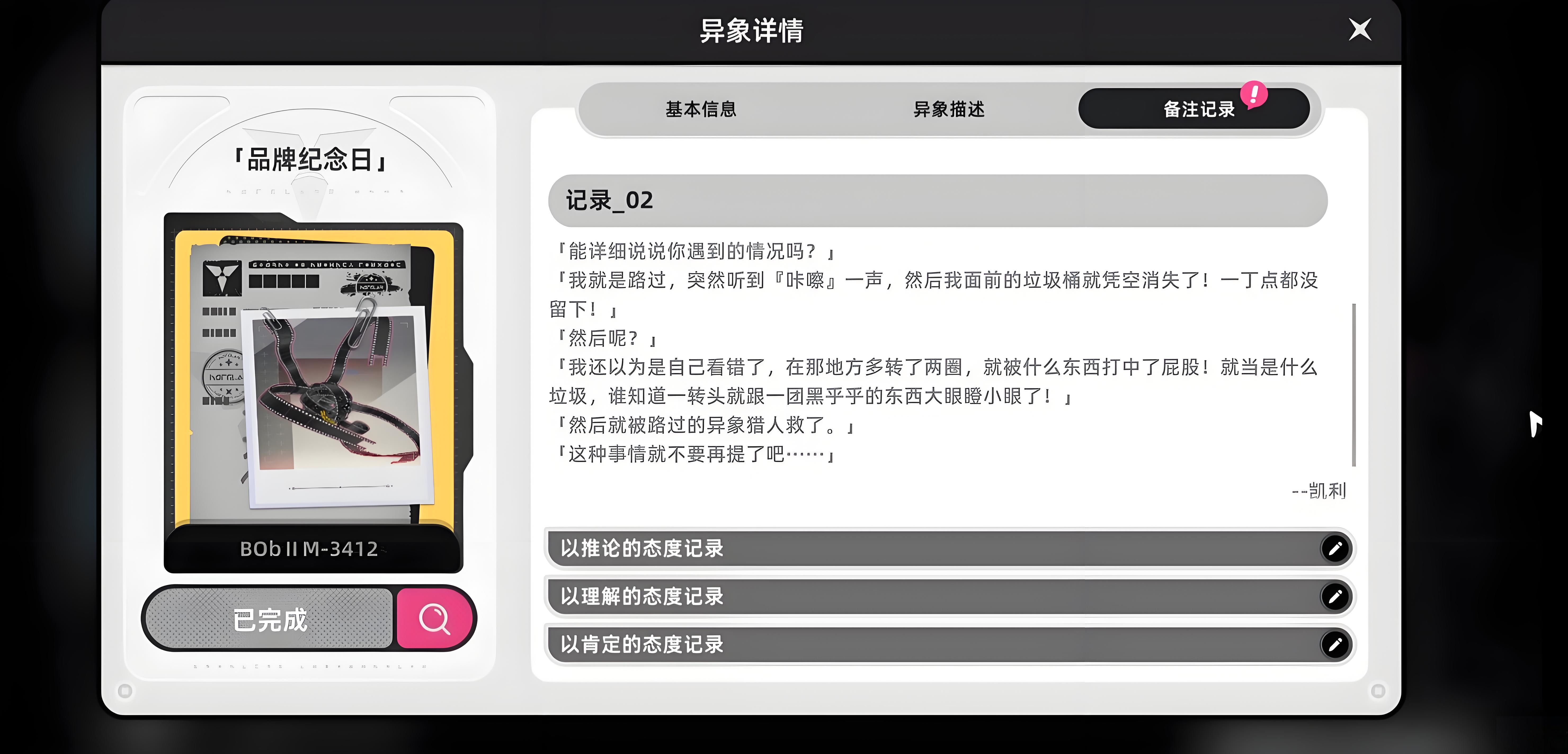 异环鉴别等级判定标准详解 异环鉴别等级如何判断