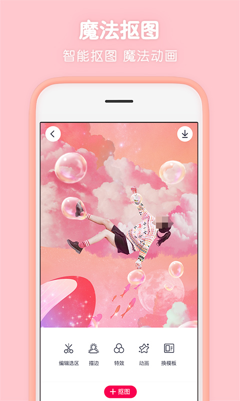 图片编辑软件哪些好用 图片编辑app榜单合集4before_2分享