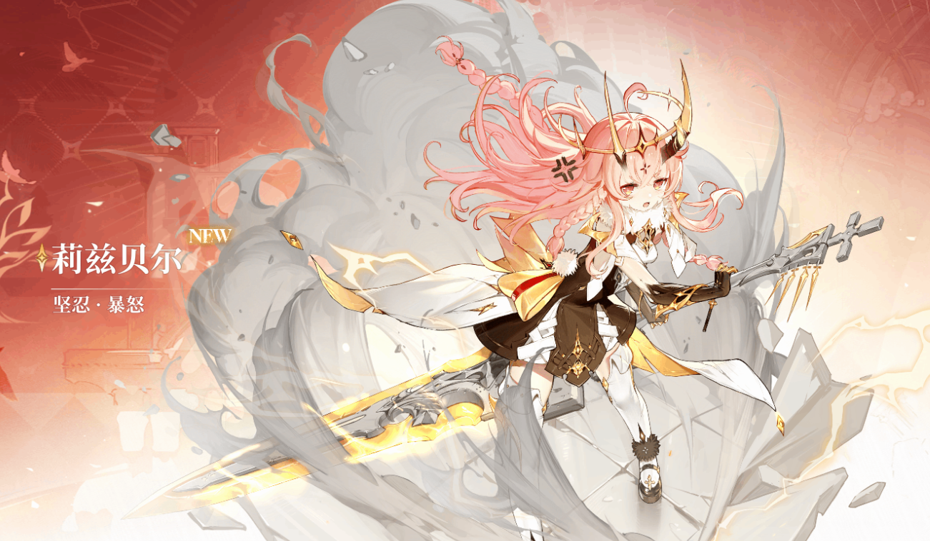 二重螺旋莉兹贝尔强度解析 二重螺旋莉兹贝尔角色表现与实战测评