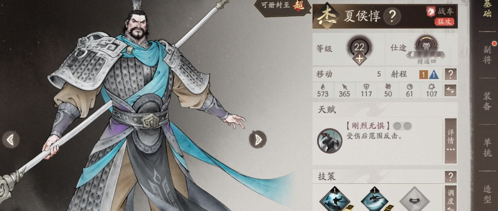 三国望神州骑兵选择指南 三国望神州骑兵流阵容搭配分享