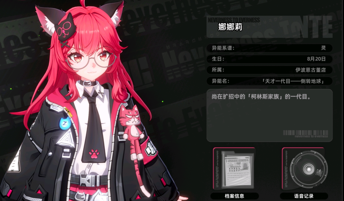 异环娜娜莉实机展示 异环娜娜莉技能详解