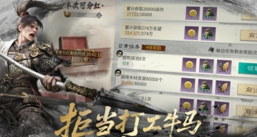 三國(guó)天下歸心金幣獲取介紹 三國(guó)天下歸心金幣如何獲得